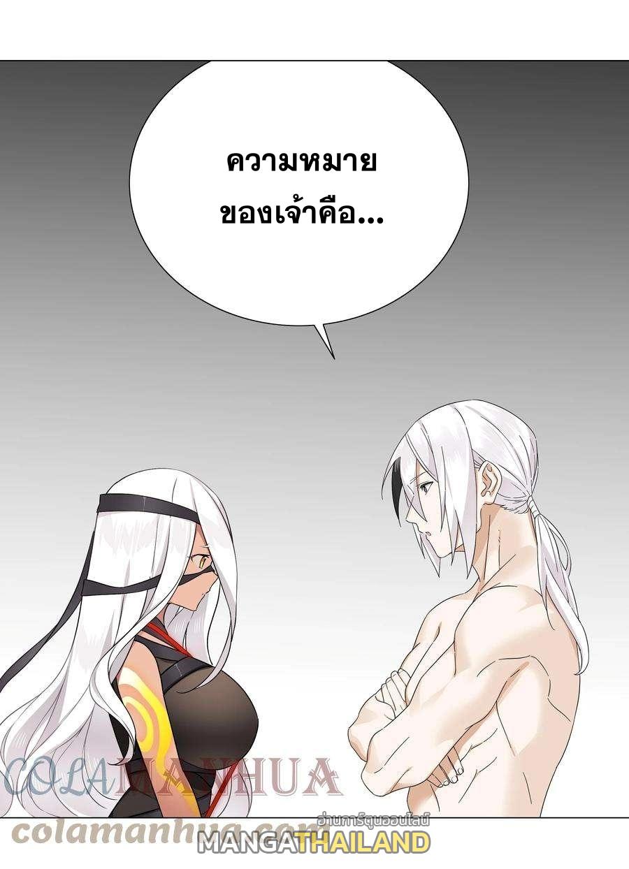 My Harem Grew So Large, I Was Forced to Ascend ตอนที่ 69 แปลไทย รูปที่ 87