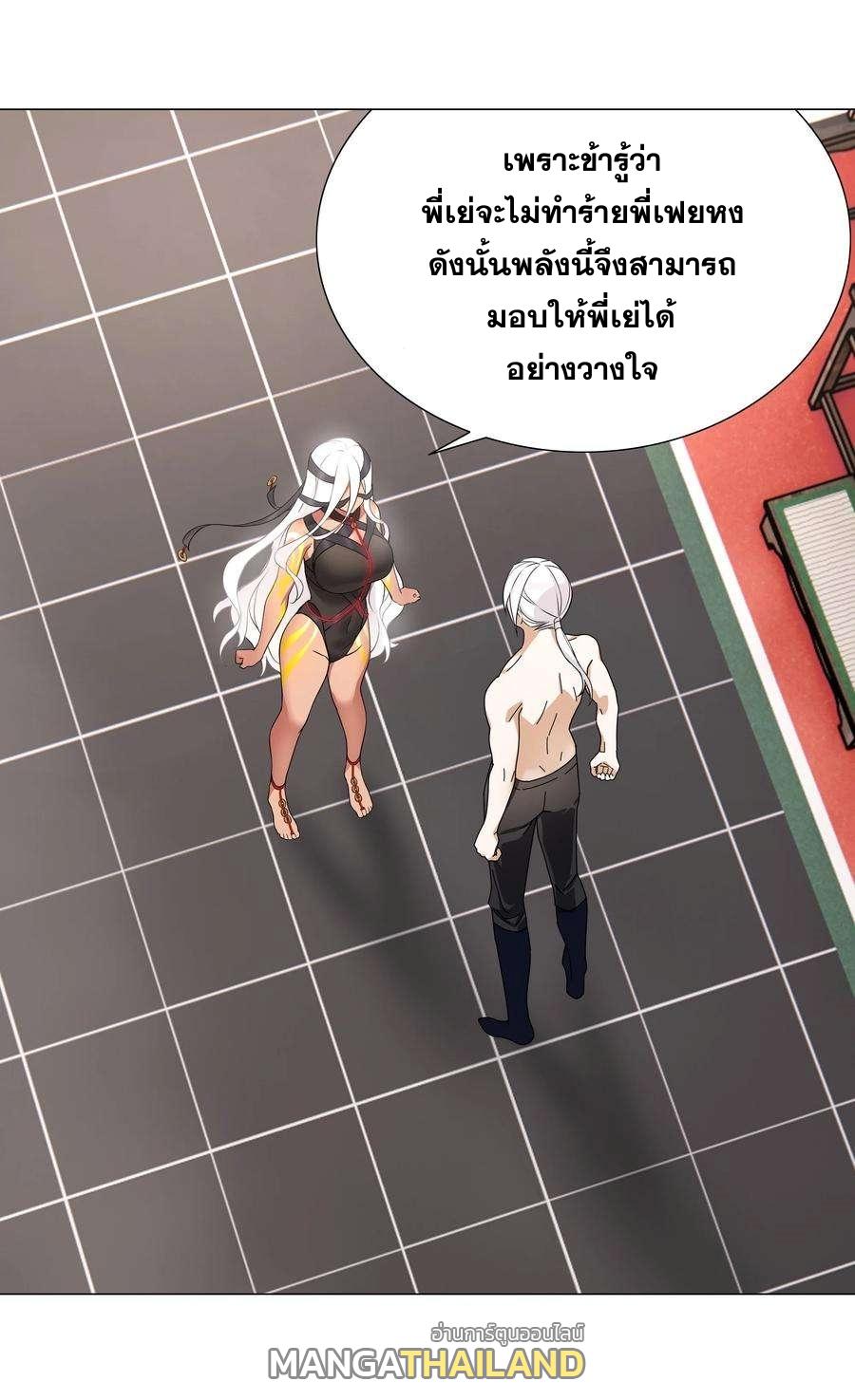 My Harem Grew So Large, I Was Forced to Ascend ตอนที่ 69 แปลไทย รูปที่ 96