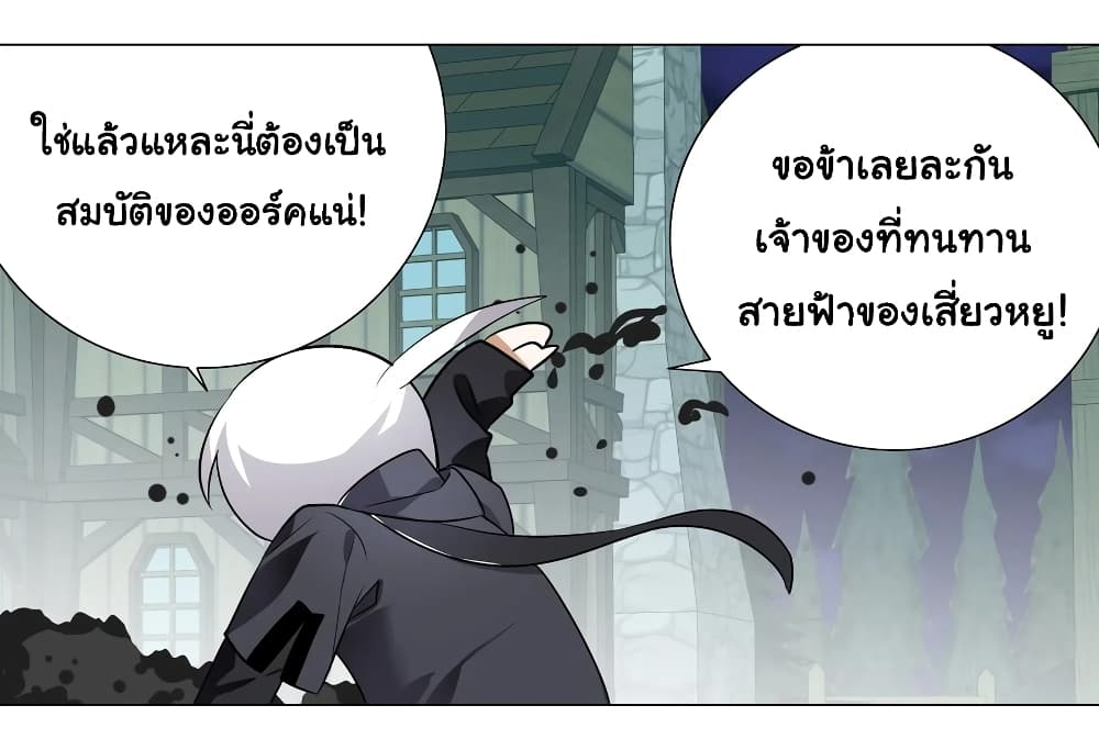 My Harem Grew So Large, I Was Forced to Ascend ตอนที่ 7 แปลไทย รูปที่ 28