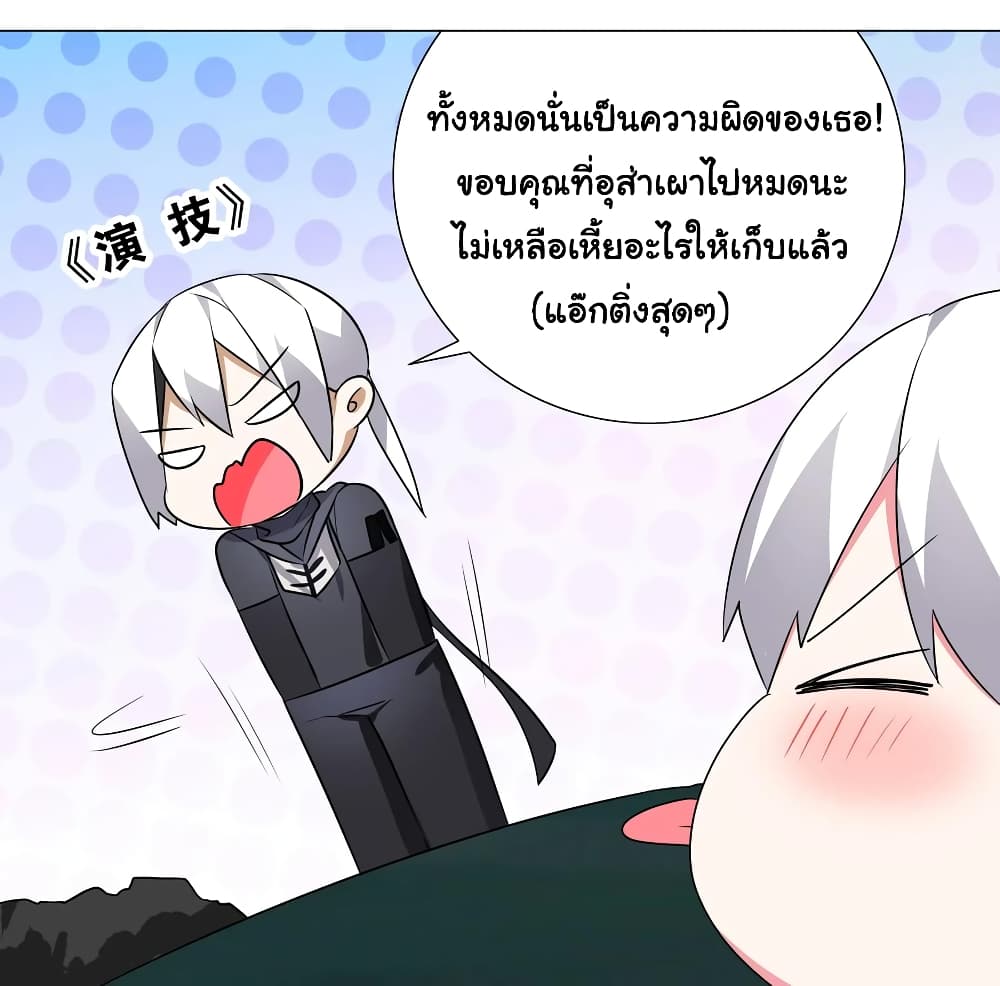 My Harem Grew So Large, I Was Forced to Ascend ตอนที่ 7 แปลไทย รูปที่ 36