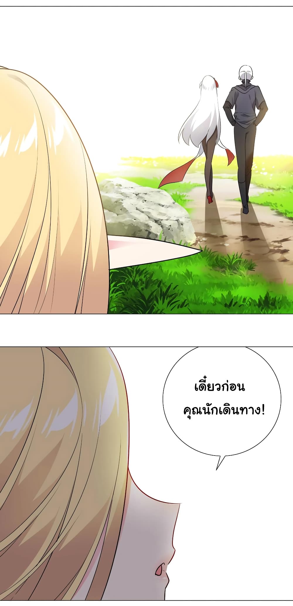 My Harem Grew So Large, I Was Forced to Ascend ตอนที่ 7 แปลไทย รูปที่ 43