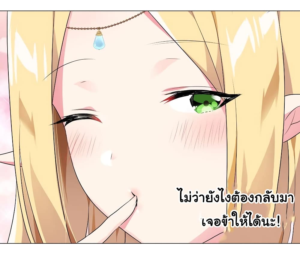 My Harem Grew So Large, I Was Forced to Ascend ตอนที่ 7 แปลไทย รูปที่ 47