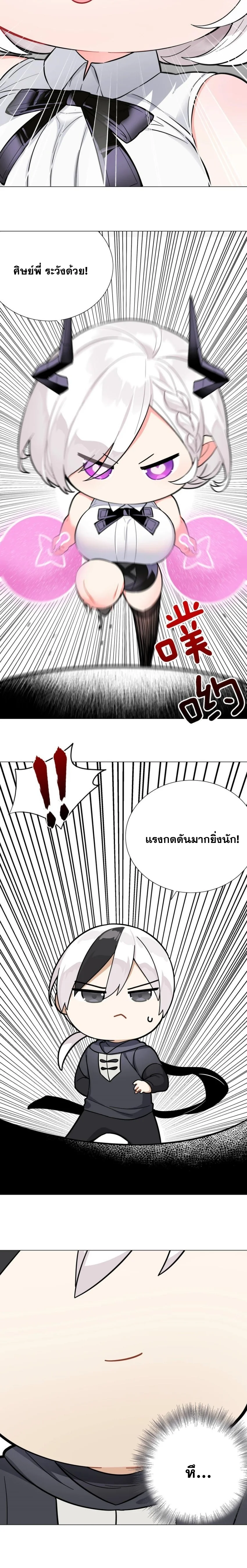 My Harem Grew So Large, I Was Forced to Ascend ตอนที่ 73 แปลไทย รูปที่ 24