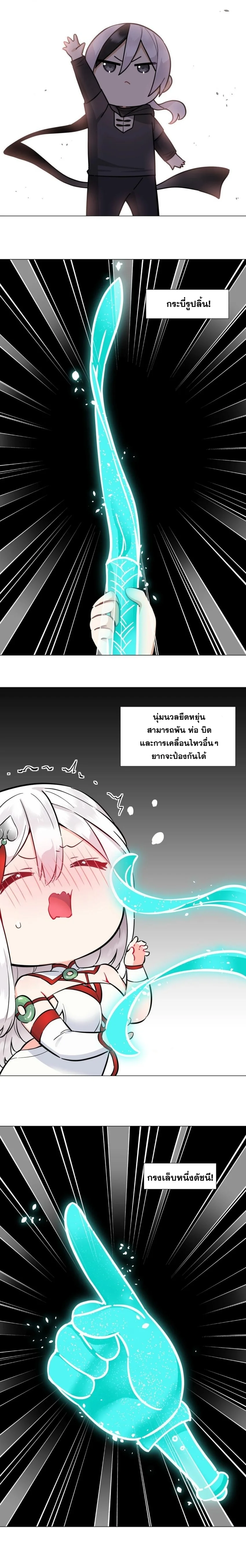 My Harem Grew So Large, I Was Forced to Ascend ตอนที่ 73 แปลไทย รูปที่ 6