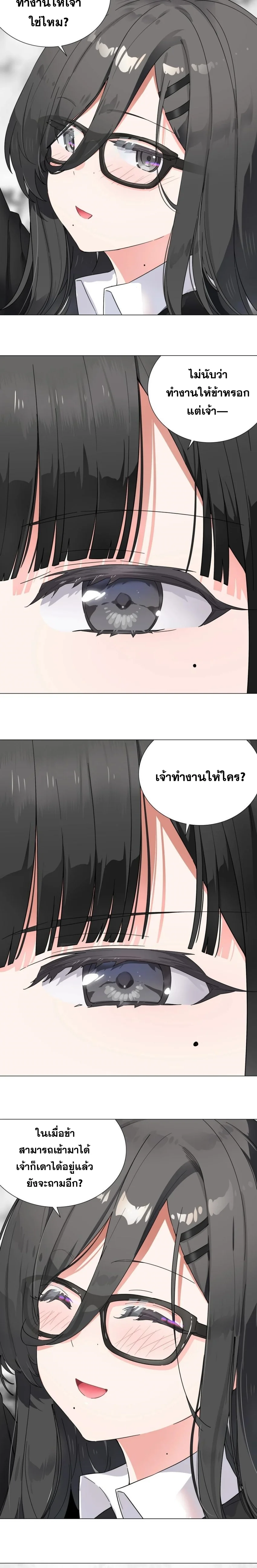 My Harem Grew So Large, I Was Forced to Ascend ตอนที่ 74 แปลไทย รูปที่ 10