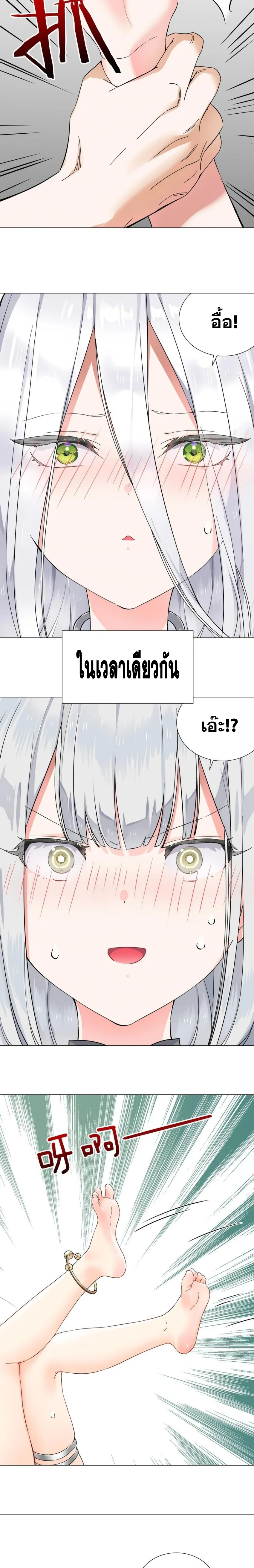 My Harem Grew So Large, I Was Forced to Ascend ตอนที่ 74 แปลไทย รูปที่ 23