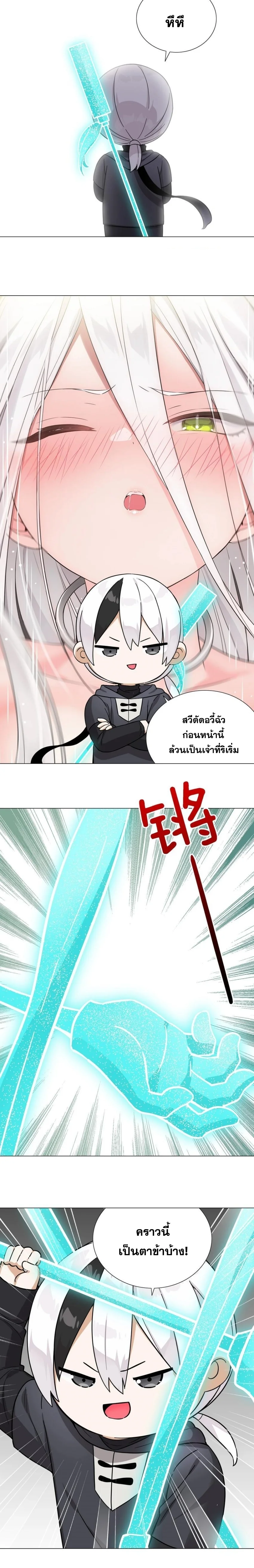 My Harem Grew So Large, I Was Forced to Ascend ตอนที่ 74 แปลไทย รูปที่ 24