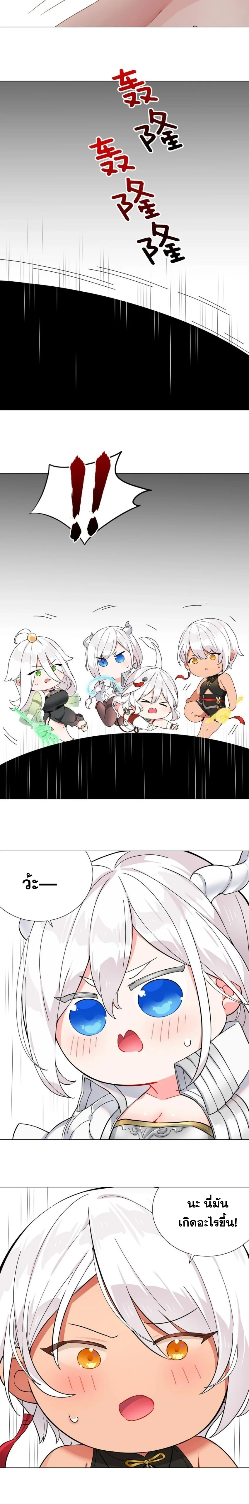 My Harem Grew So Large, I Was Forced to Ascend ตอนที่ 74 แปลไทย รูปที่ 4