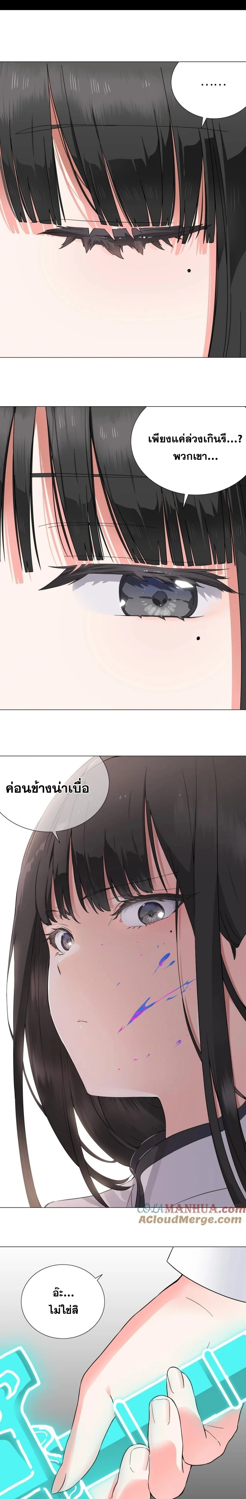 My Harem Grew So Large, I Was Forced to Ascend ตอนที่ 74 แปลไทย รูปที่ 7