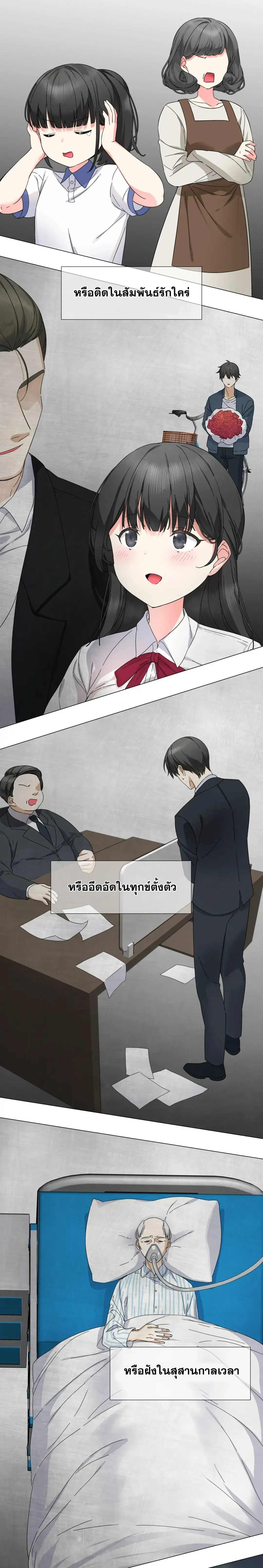 My Harem Grew So Large, I Was Forced to Ascend ตอนที่ 76 แปลไทย รูปที่ 17