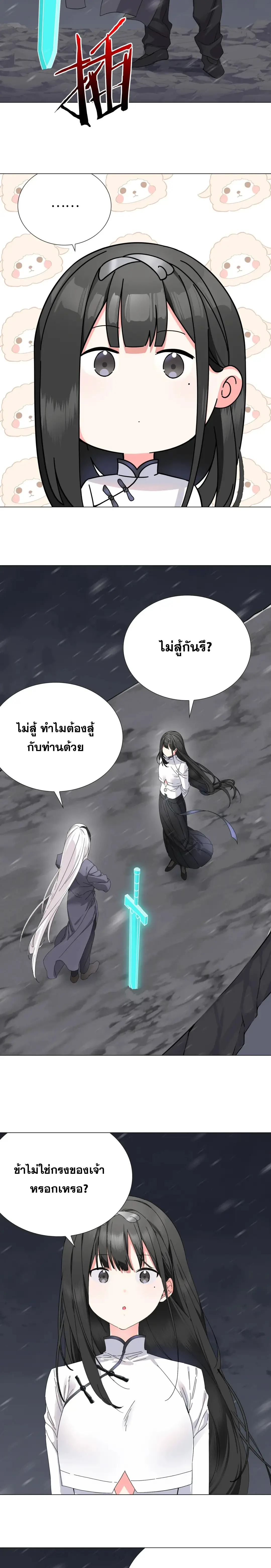 My Harem Grew So Large, I Was Forced to Ascend ตอนที่ 76 แปลไทย รูปที่ 29