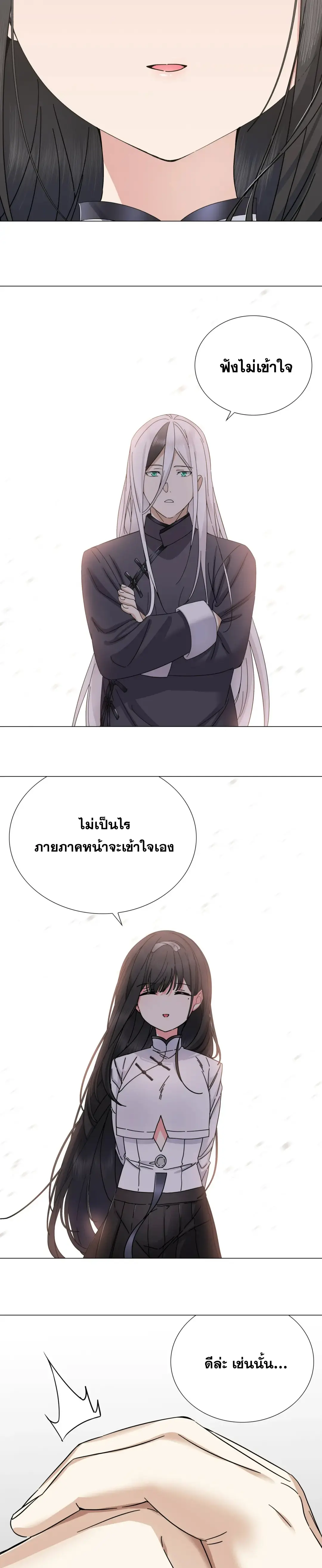 My Harem Grew So Large, I Was Forced to Ascend ตอนที่ 76 แปลไทย รูปที่ 35