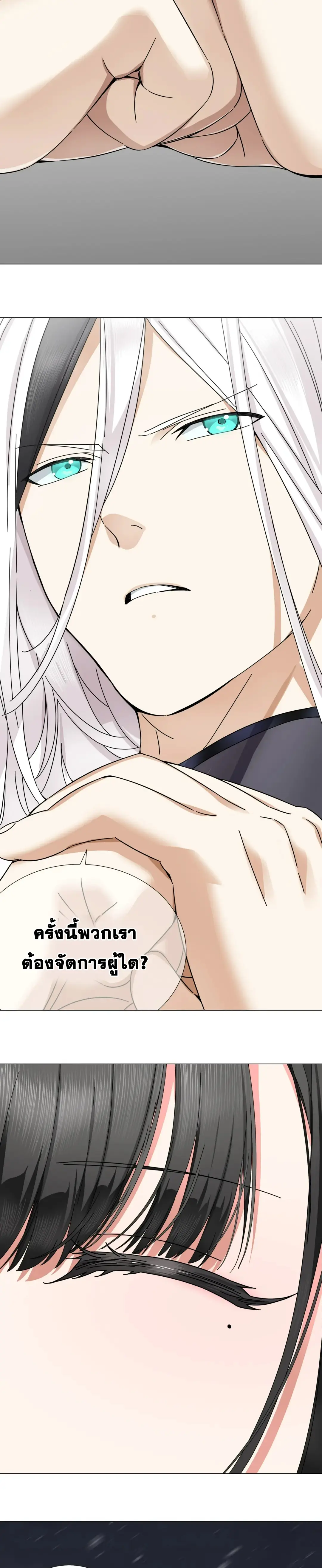 My Harem Grew So Large, I Was Forced to Ascend ตอนที่ 76 แปลไทย รูปที่ 36