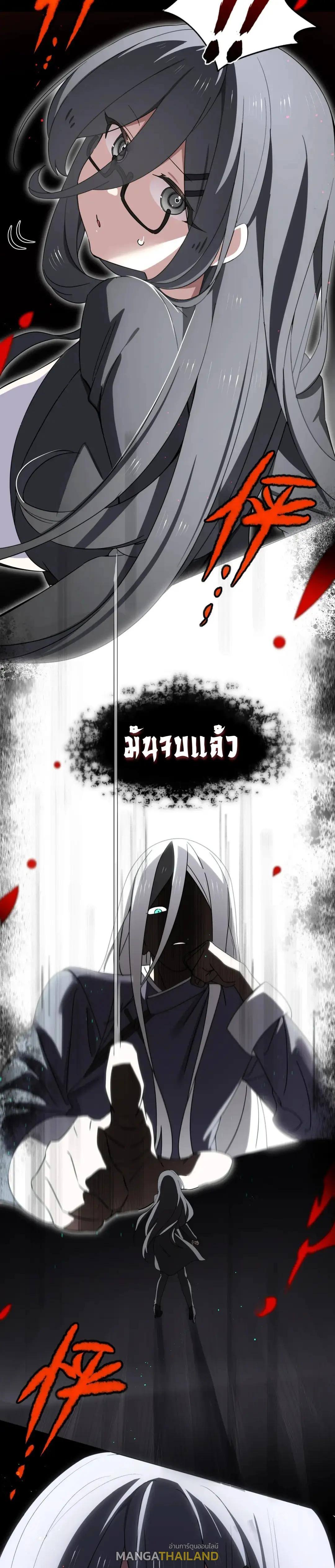 My Harem Grew So Large, I Was Forced to Ascend ตอนที่ 77 แปลไทย รูปที่ 17