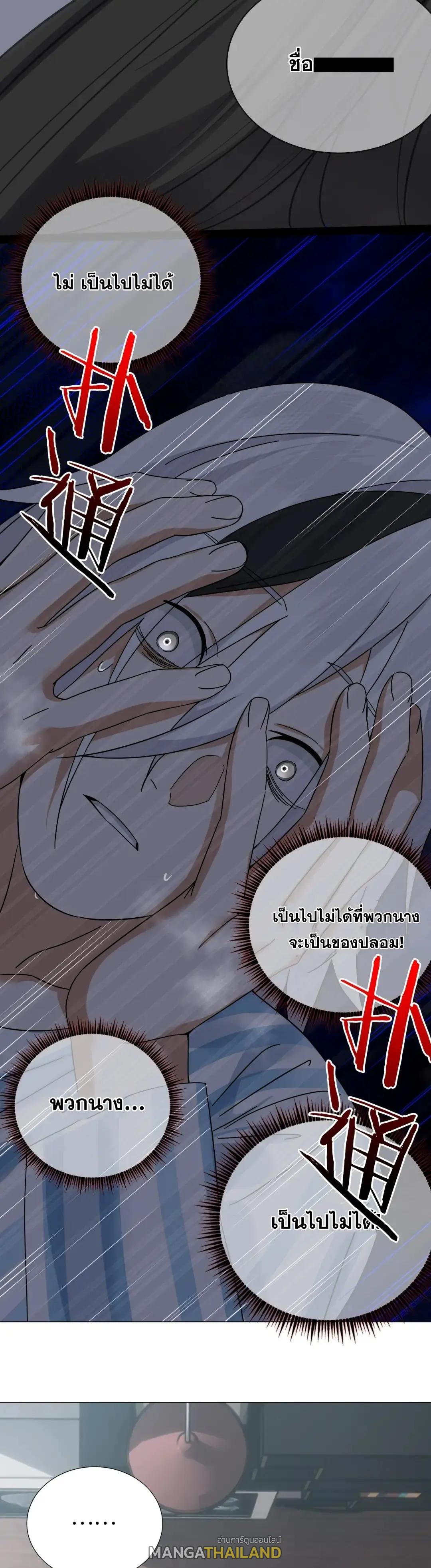 My Harem Grew So Large, I Was Forced to Ascend ตอนที่ 77 แปลไทย รูปที่ 40