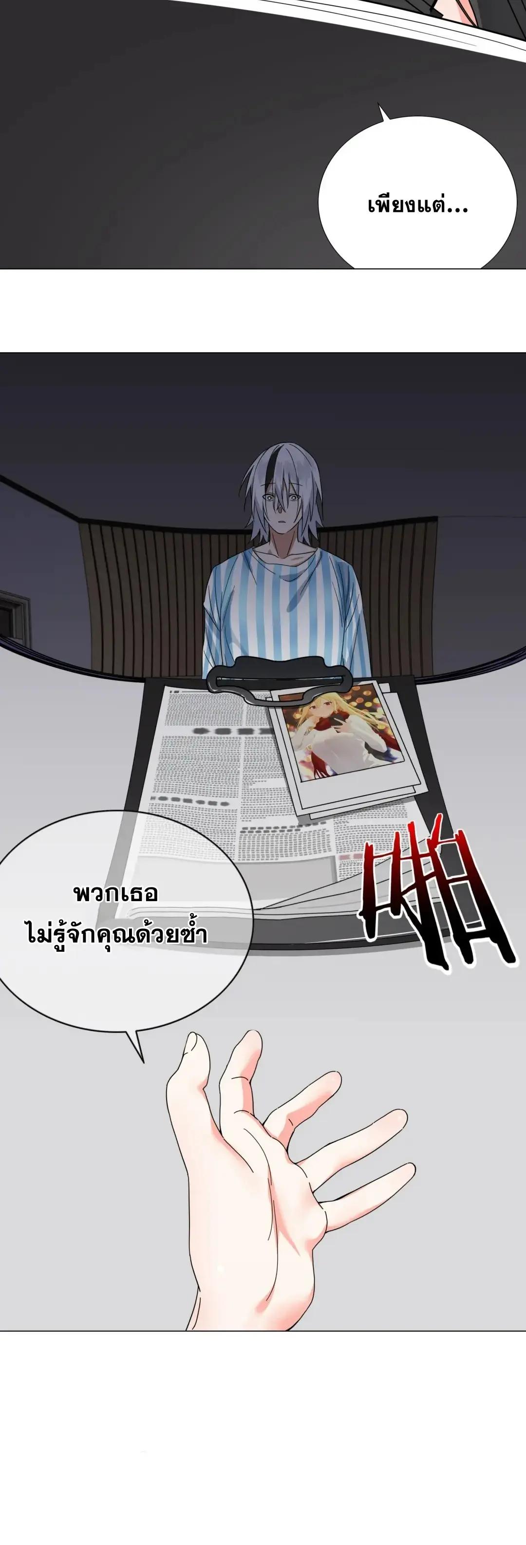 My Harem Grew So Large, I Was Forced to Ascend ตอนที่ 77 แปลไทย รูปที่ 48