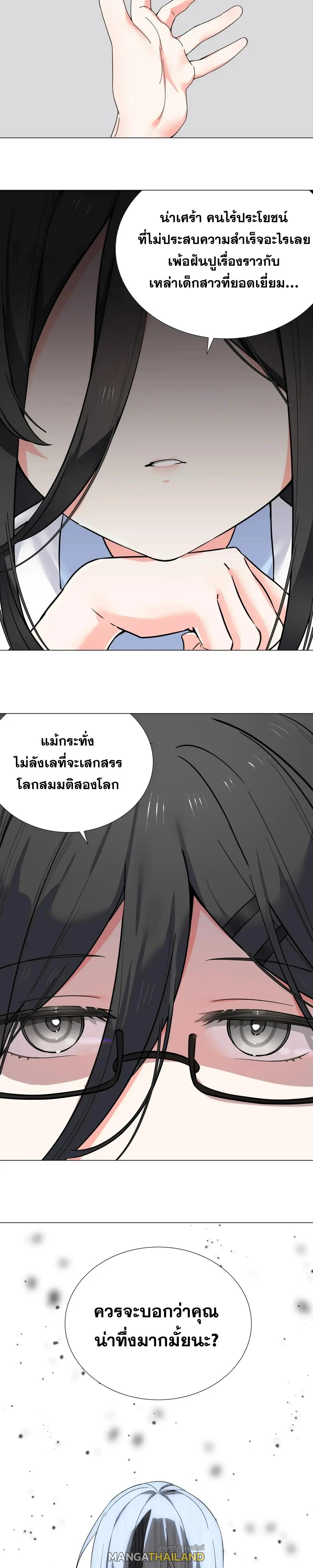 My Harem Grew So Large, I Was Forced to Ascend ตอนที่ 78 แปลไทย รูปที่ 2