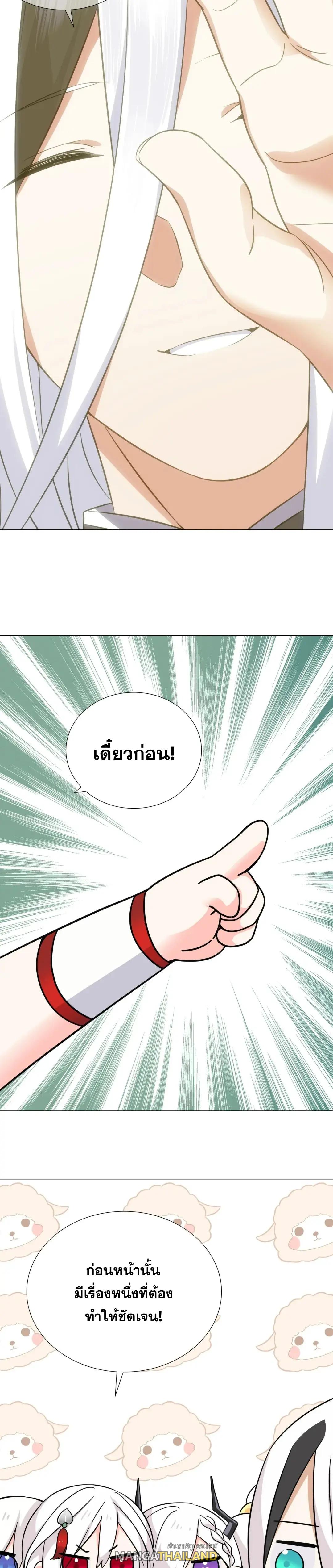 My Harem Grew So Large, I Was Forced to Ascend ตอนที่ 78 แปลไทย รูปที่ 34