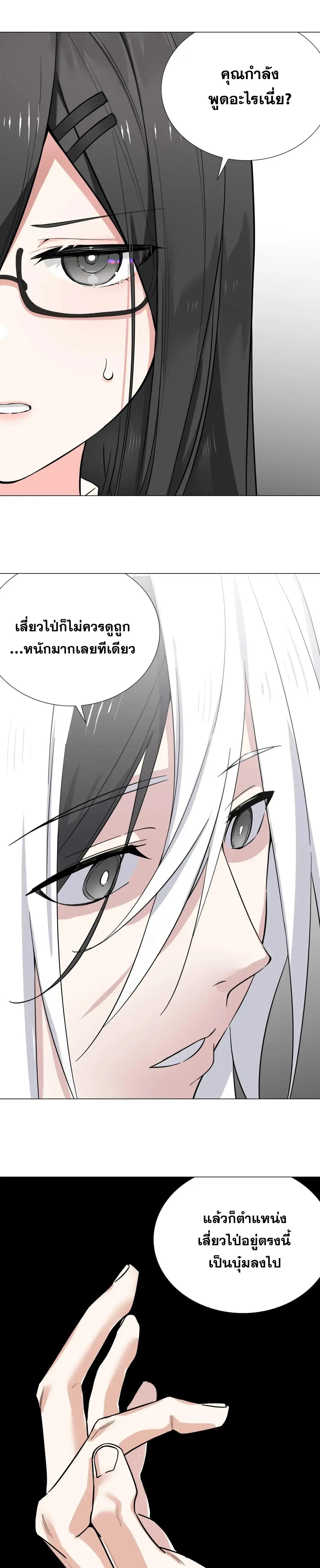 My Harem Grew So Large, I Was Forced to Ascend ตอนที่ 78 แปลไทย รูปที่ 7