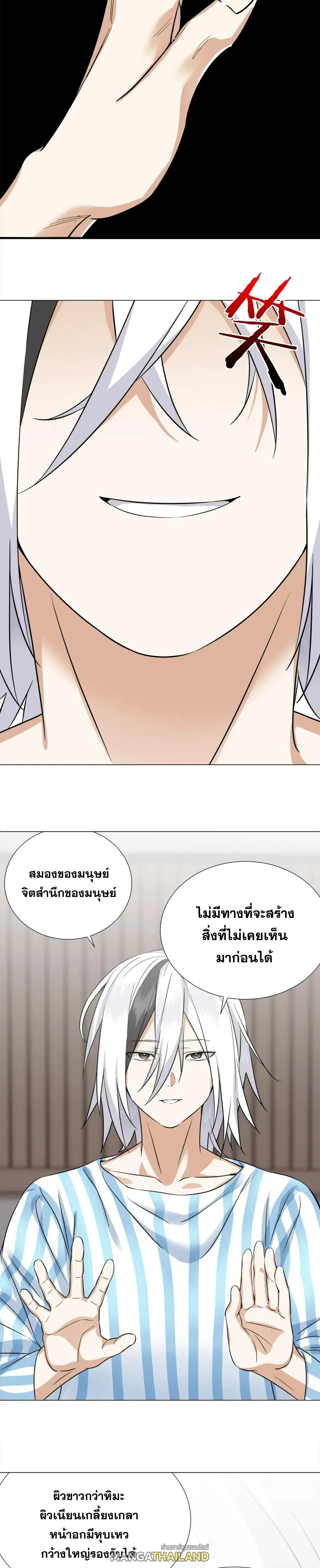 My Harem Grew So Large, I Was Forced to Ascend ตอนที่ 78 แปลไทย รูปที่ 9