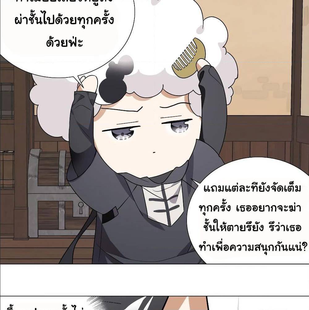 My Harem Grew So Large, I Was Forced to Ascend ตอนที่ 9 แปลไทย รูปที่ 21