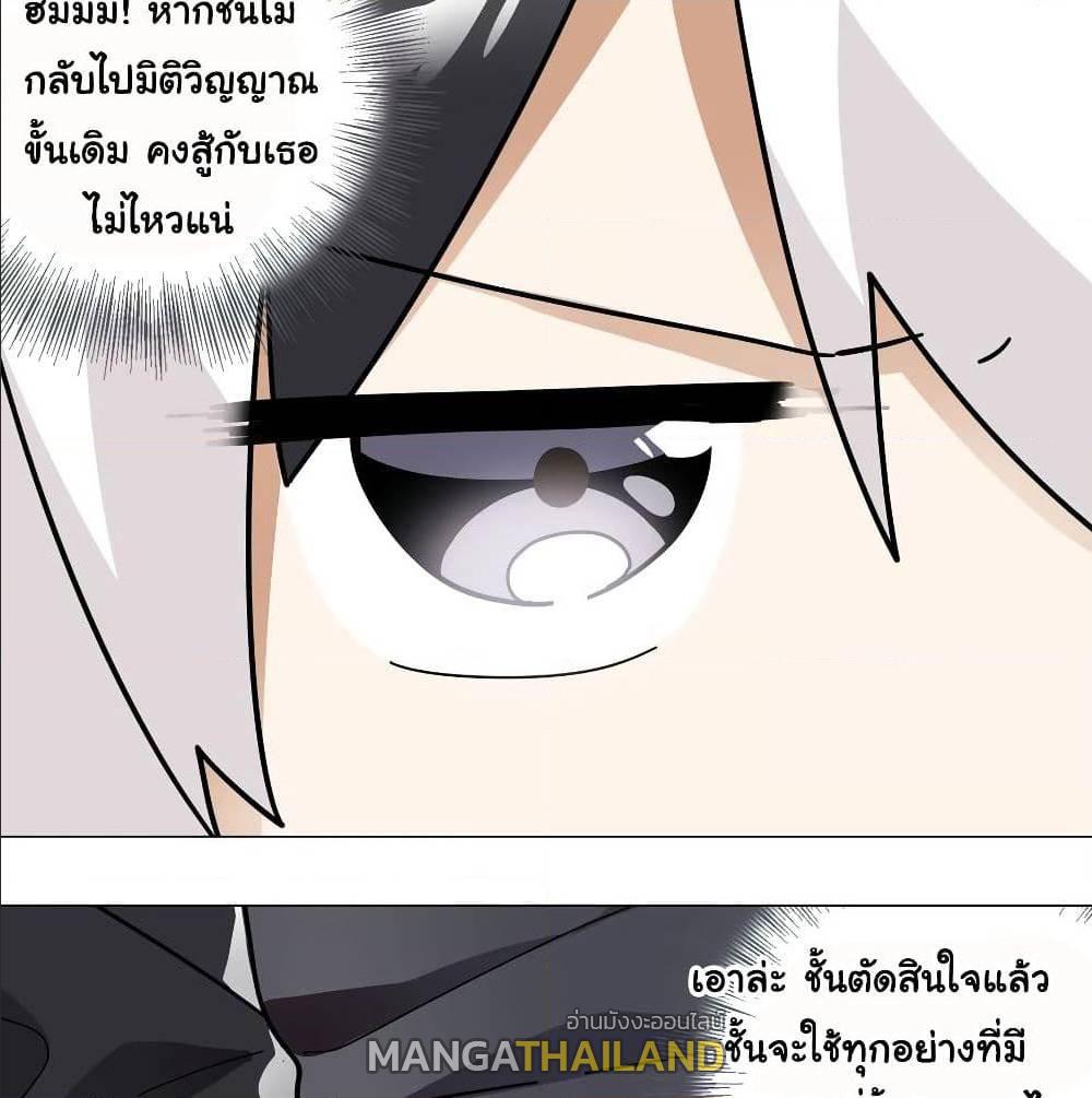 My Harem Grew So Large, I Was Forced to Ascend ตอนที่ 9 แปลไทย รูปที่ 22