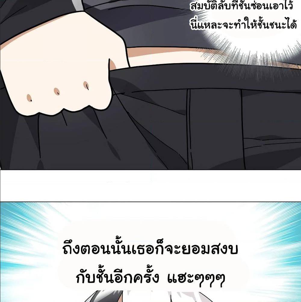 My Harem Grew So Large, I Was Forced to Ascend ตอนที่ 9 แปลไทย รูปที่ 23