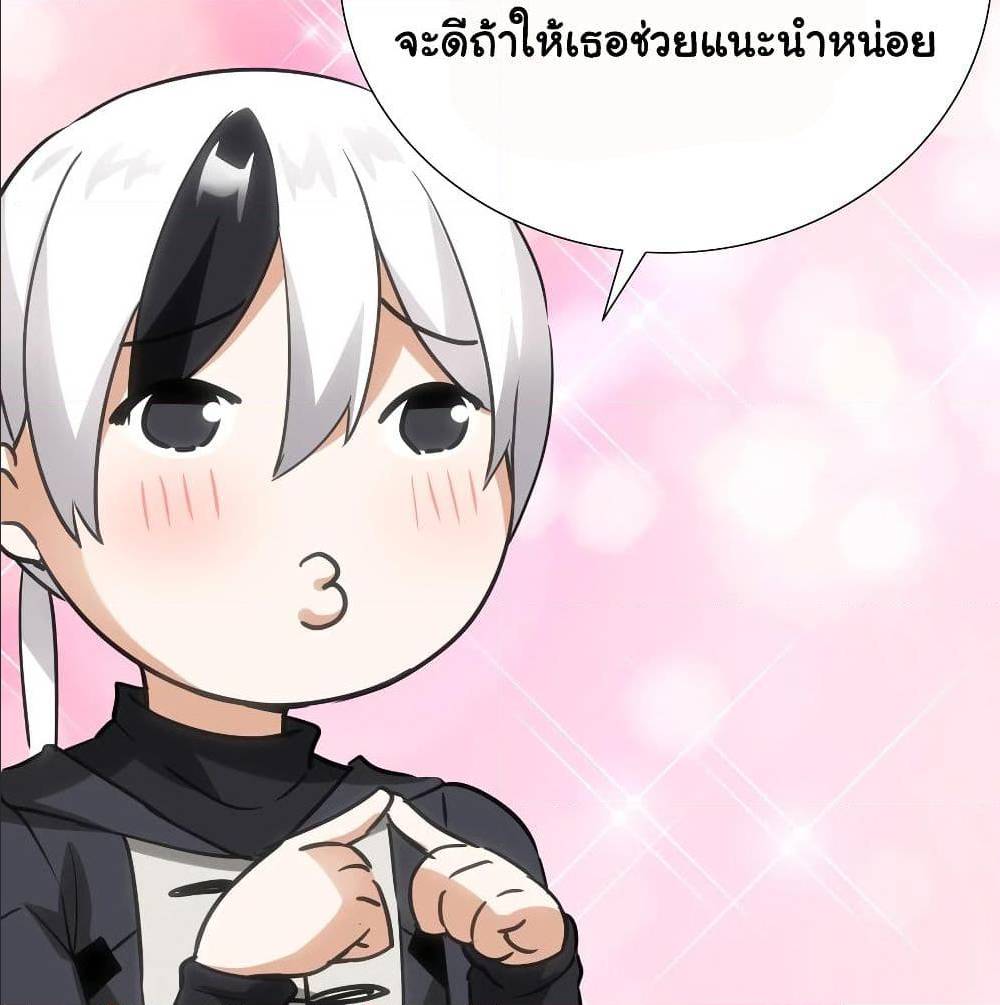 My Harem Grew So Large, I Was Forced to Ascend ตอนที่ 9 แปลไทย รูปที่ 30