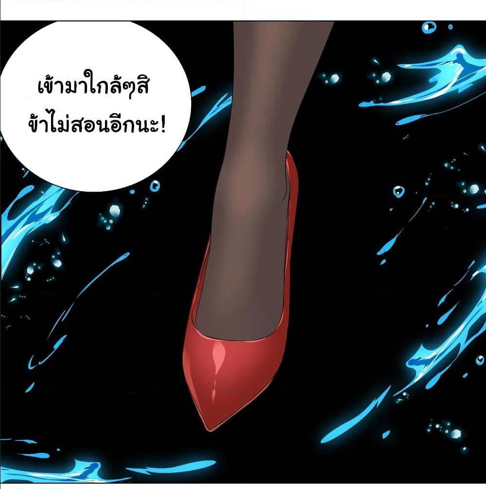 My Harem Grew So Large, I Was Forced to Ascend ตอนที่ 9 แปลไทย รูปที่ 35