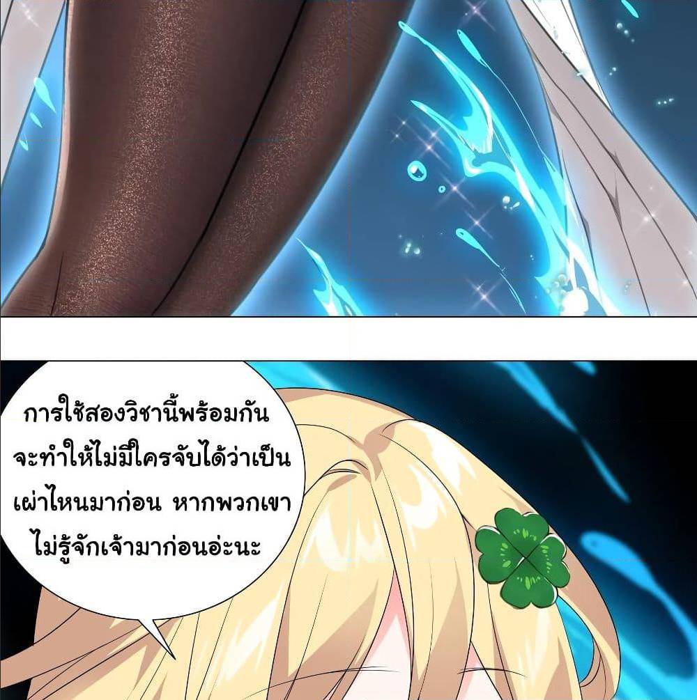 My Harem Grew So Large, I Was Forced to Ascend ตอนที่ 9 แปลไทย รูปที่ 38