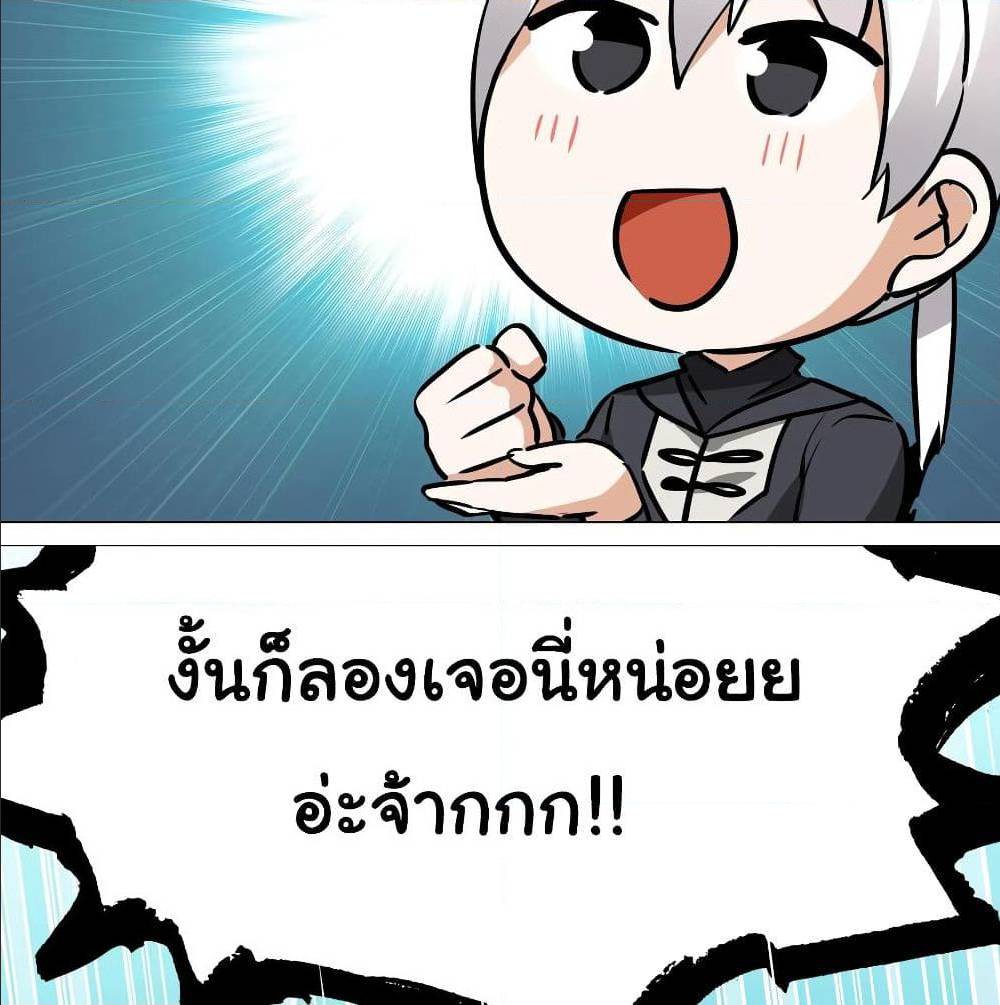 My Harem Grew So Large, I Was Forced to Ascend ตอนที่ 9 แปลไทย รูปที่ 40