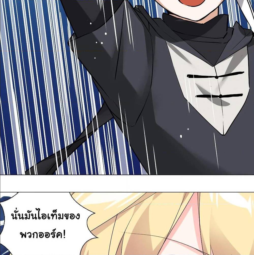 My Harem Grew So Large, I Was Forced to Ascend ตอนที่ 9 แปลไทย รูปที่ 42