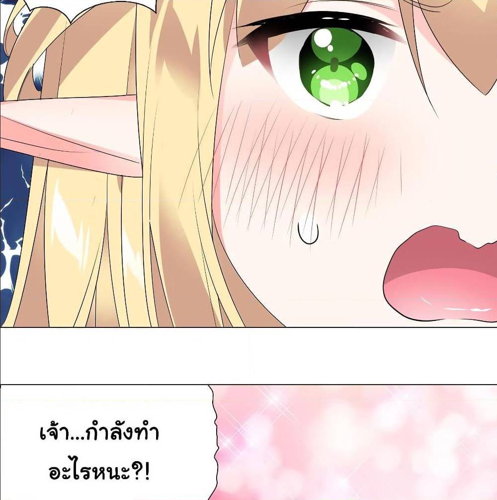 My Harem Grew So Large, I Was Forced to Ascend ตอนที่ 9 แปลไทย รูปที่ 43