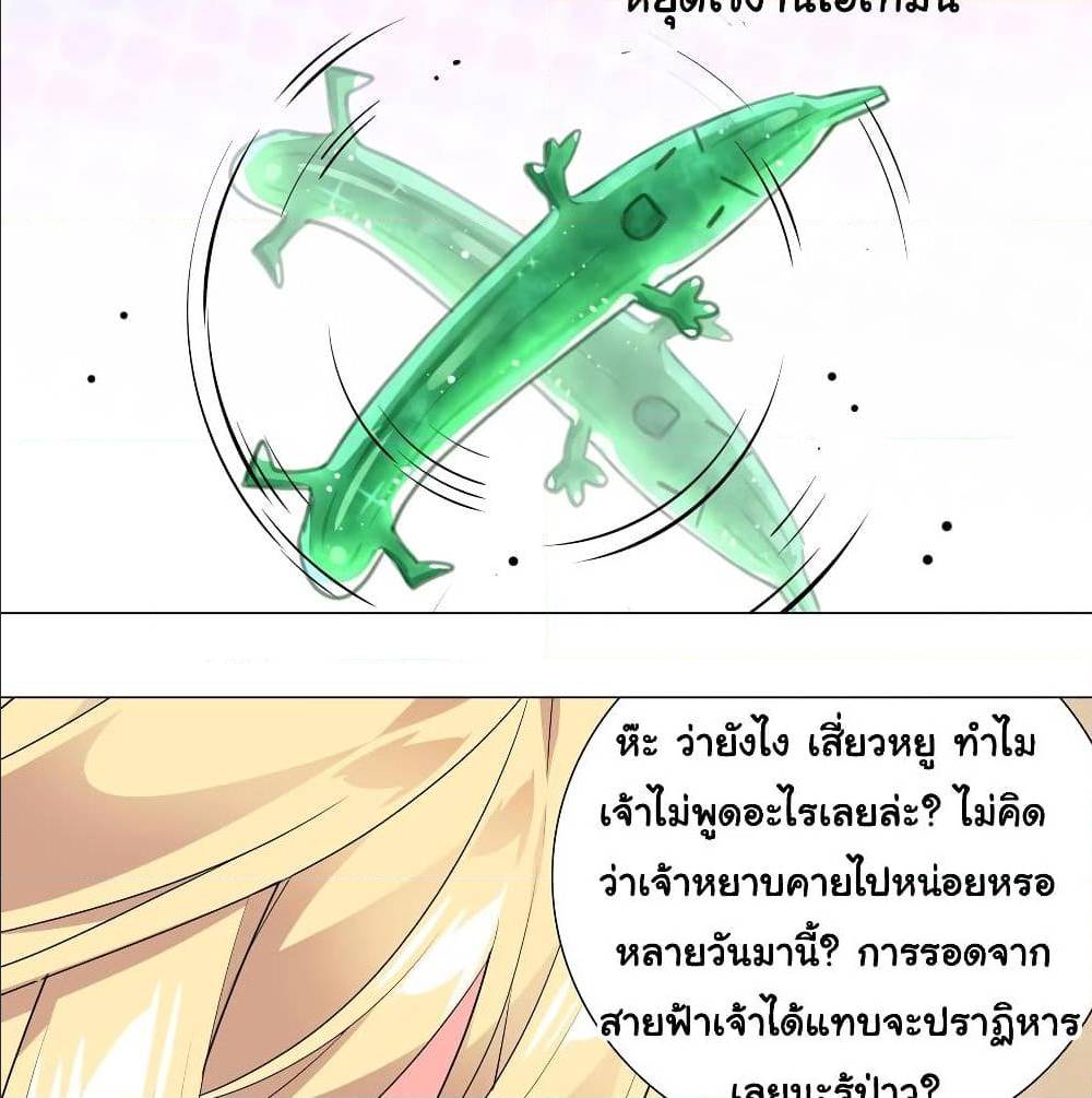 My Harem Grew So Large, I Was Forced to Ascend ตอนที่ 9 แปลไทย รูปที่ 47