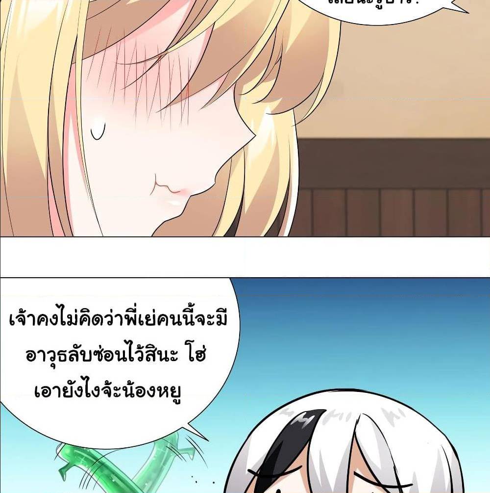 My Harem Grew So Large, I Was Forced to Ascend ตอนที่ 9 แปลไทย รูปที่ 48