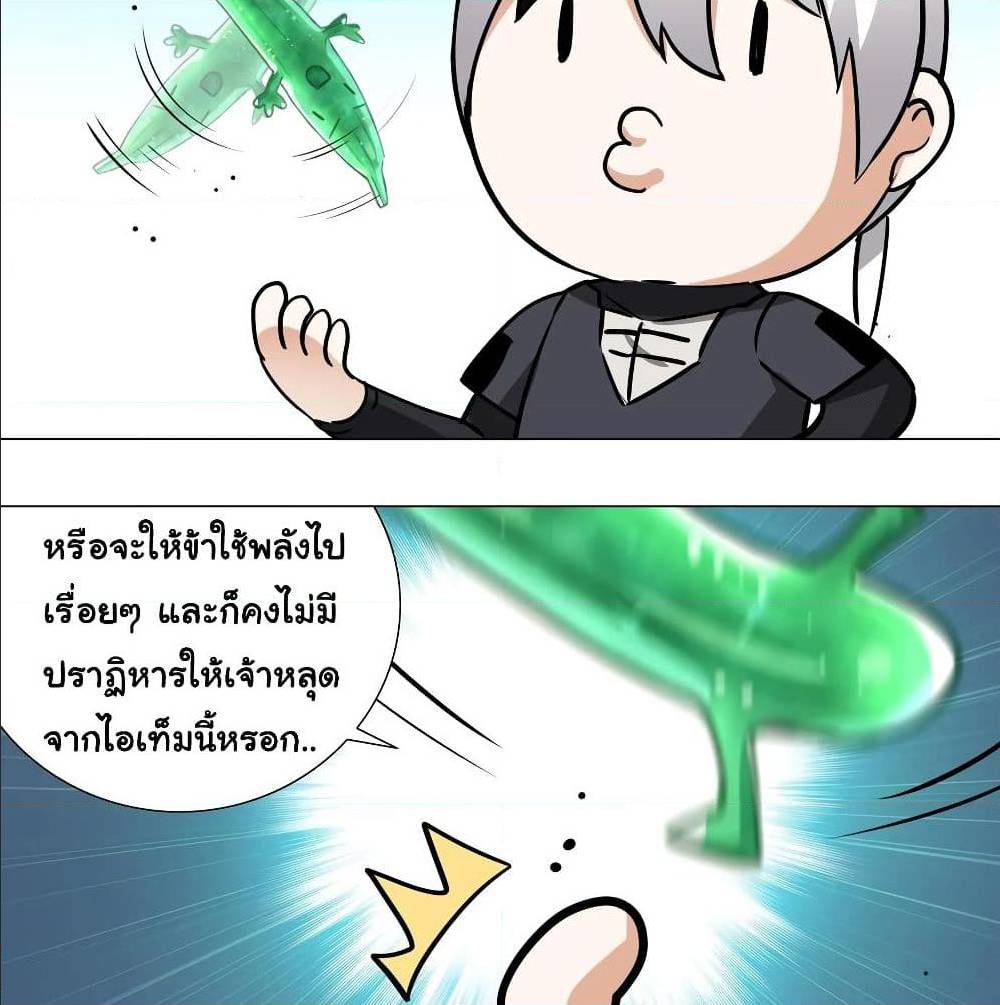 My Harem Grew So Large, I Was Forced to Ascend ตอนที่ 9 แปลไทย รูปที่ 49