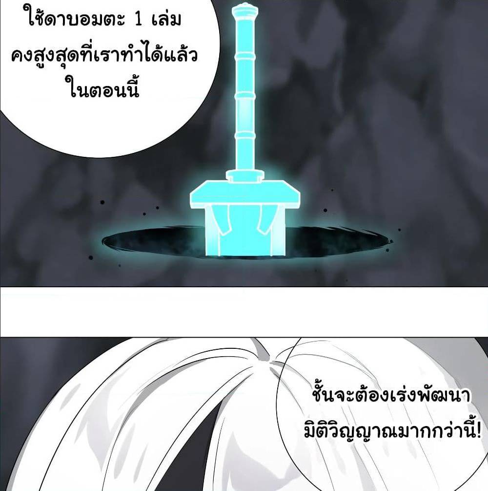 My Harem Grew So Large, I Was Forced to Ascend ตอนที่ 9 แปลไทย รูปที่ 67