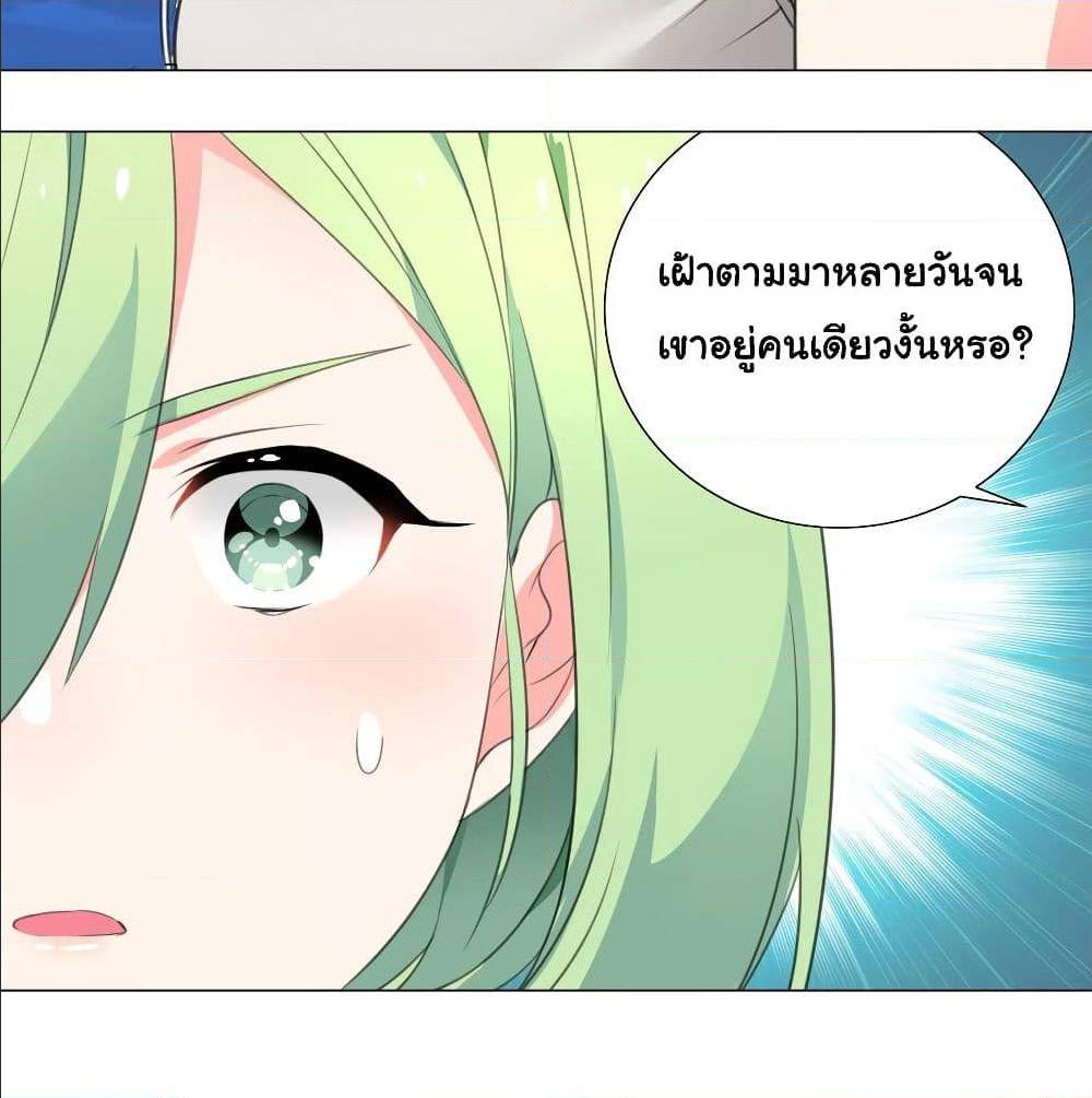 My Harem Grew So Large, I Was Forced to Ascend ตอนที่ 9 แปลไทย รูปที่ 73