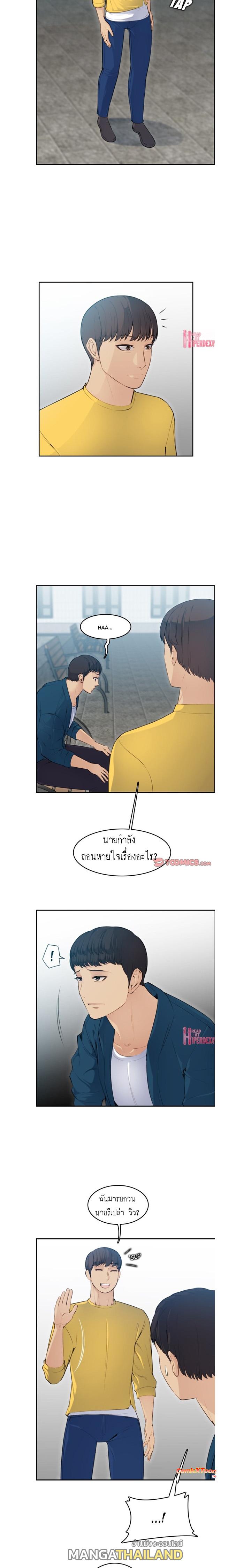 My Mom Is a Female College Student ตอนที่ 10 แปลไทย รูปที่ 5