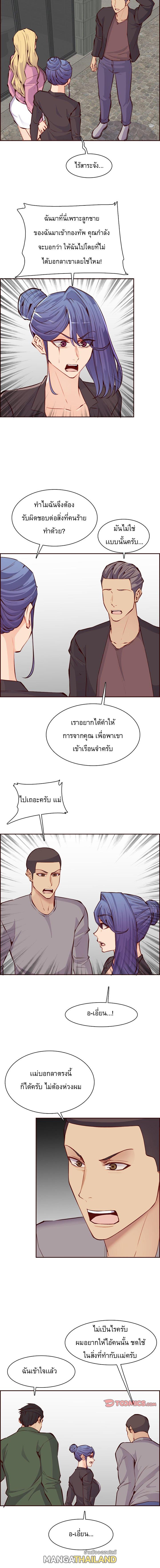 My Mom Is a Female College Student ตอนที่ 100 แปลไทย รูปที่ 9