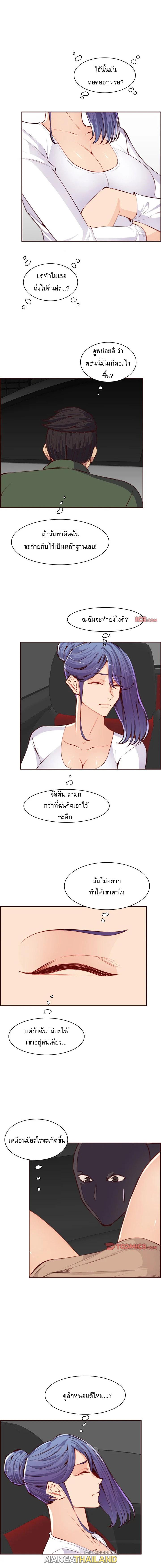 My Mom Is a Female College Student ตอนที่ 102 แปลไทย รูปที่ 3