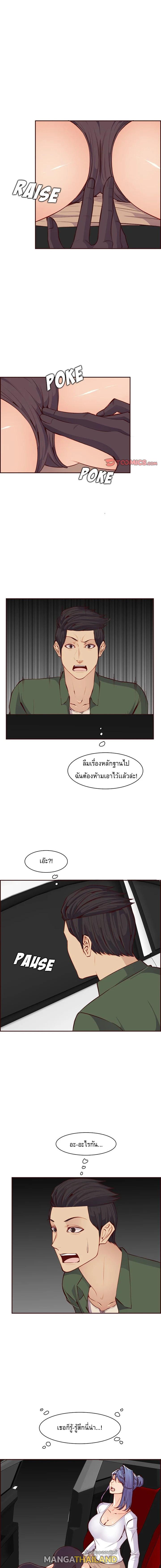 My Mom Is a Female College Student ตอนที่ 102 แปลไทย รูปที่ 5