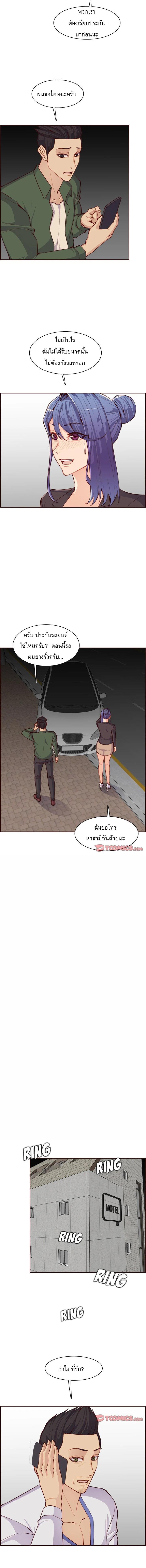 My Mom Is a Female College Student ตอนที่ 103 แปลไทย รูปที่ 6