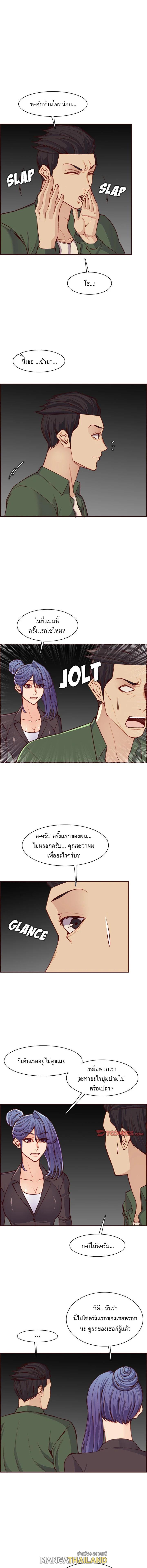 My Mom Is a Female College Student ตอนที่ 104 แปลไทย รูปที่ 2