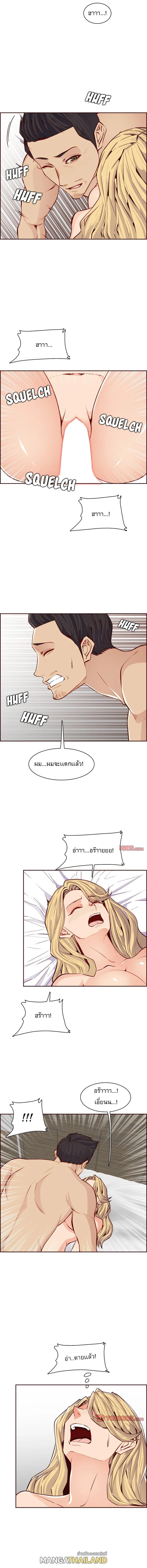 My Mom Is a Female College Student ตอนที่ 104 แปลไทย รูปที่ 8