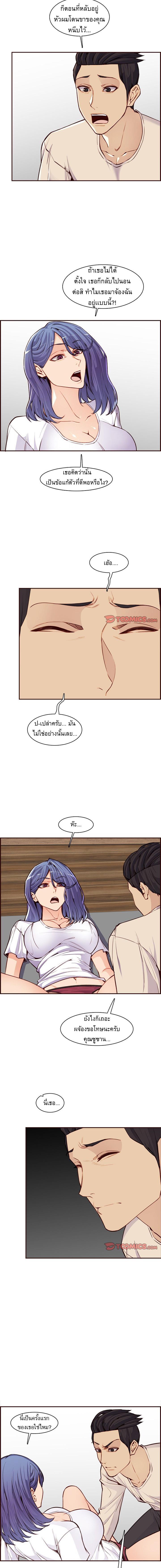 My Mom Is a Female College Student ตอนที่ 106 แปลไทย รูปที่ 2