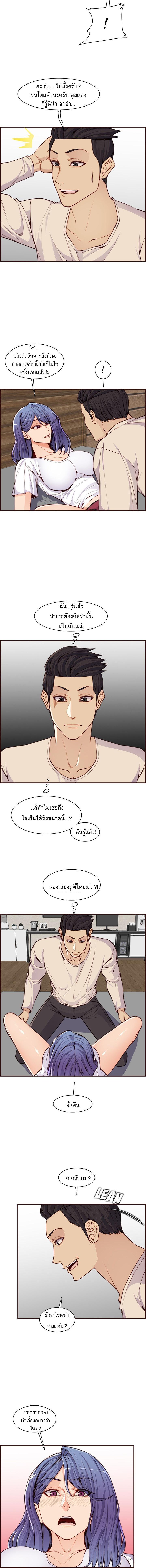 My Mom Is a Female College Student ตอนที่ 106 แปลไทย รูปที่ 3