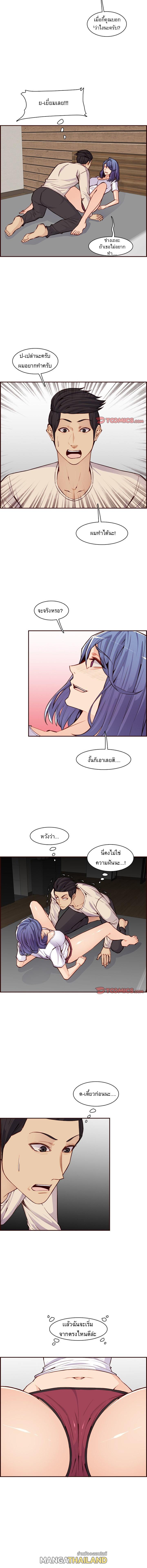 My Mom Is a Female College Student ตอนที่ 106 แปลไทย รูปที่ 4