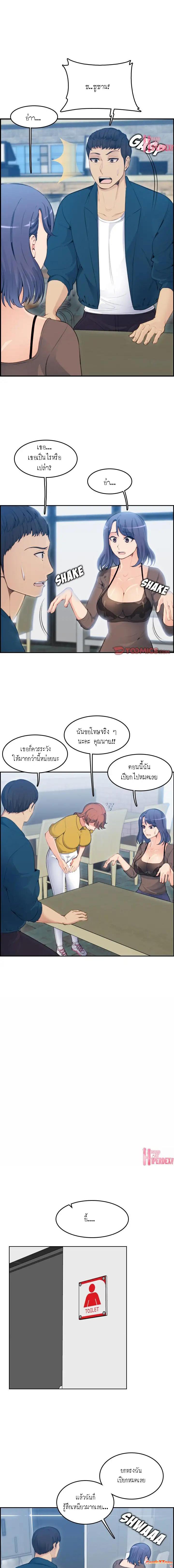 My Mom Is a Female College Student ตอนที่ 11 แปลไทย รูปที่ 4