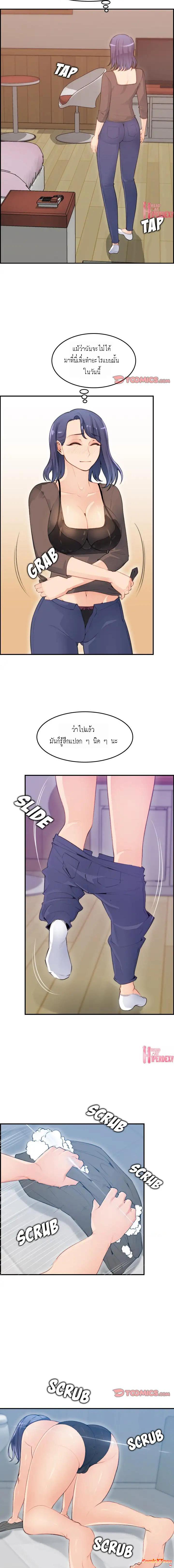 My Mom Is a Female College Student ตอนที่ 11 แปลไทย รูปที่ 8